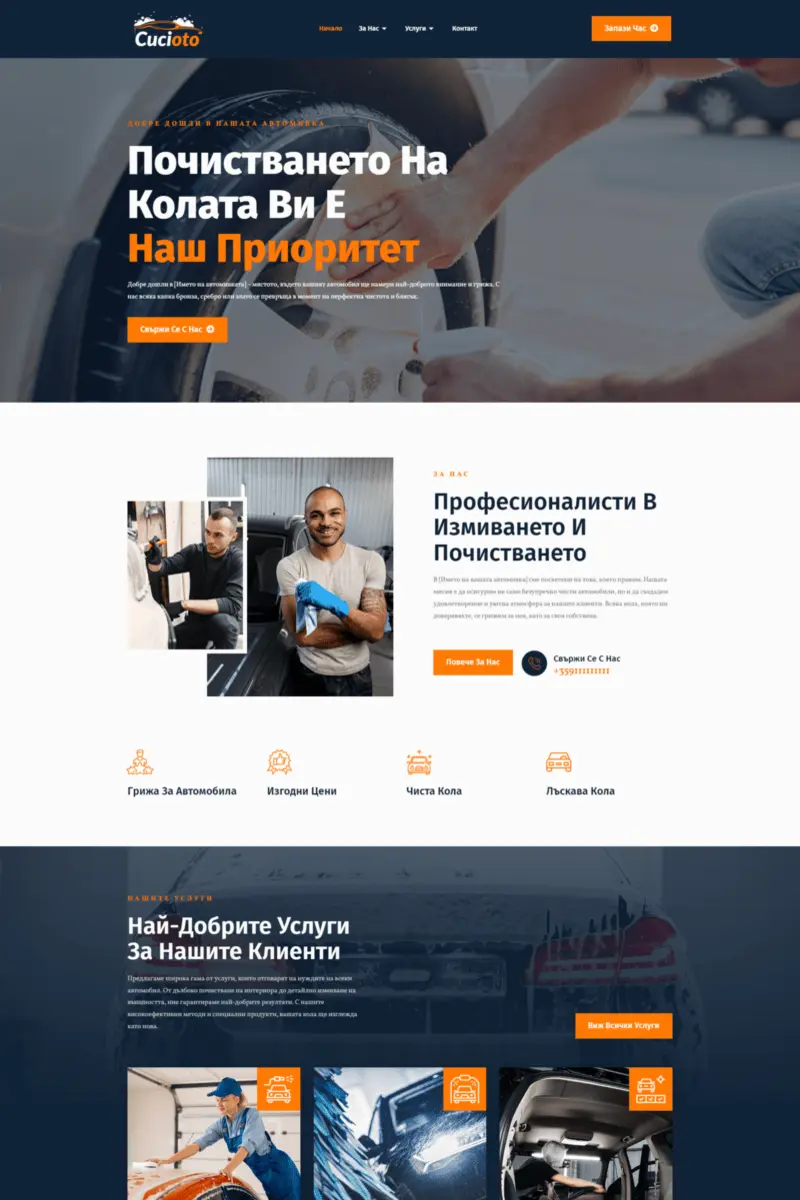 Автомивки
