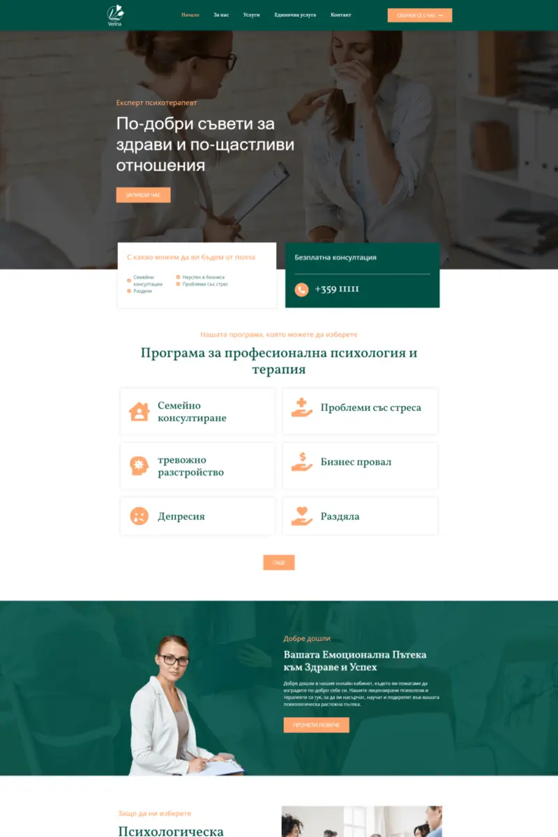 Душевно здраве