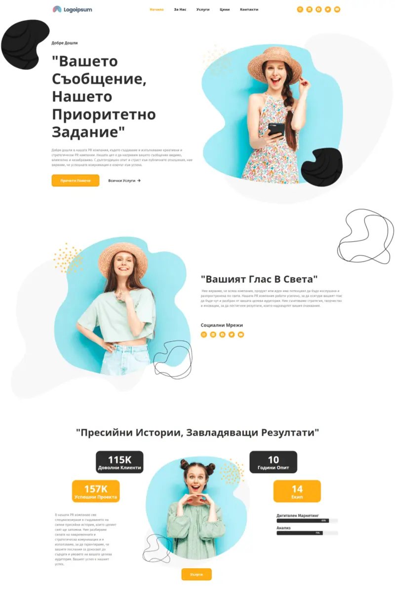 SEO и дигитален маркетинг