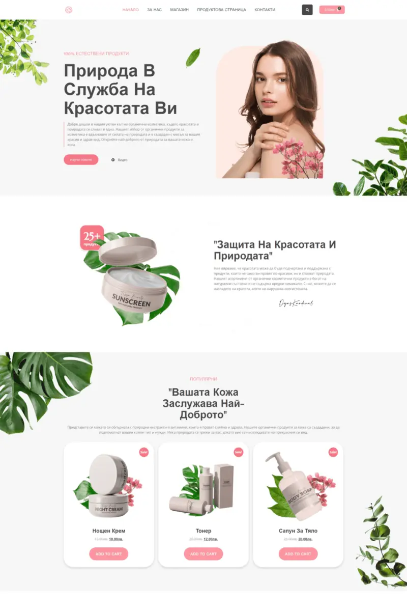 Грижа за кожата