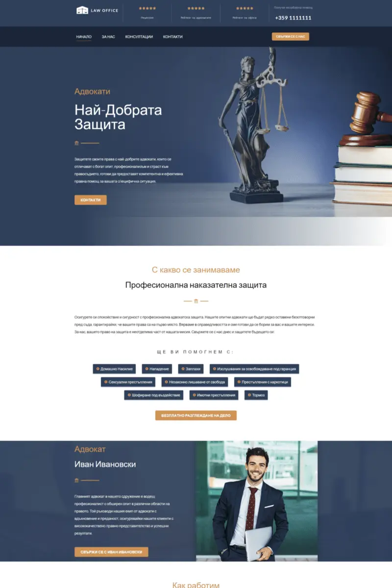 Юрист консултант