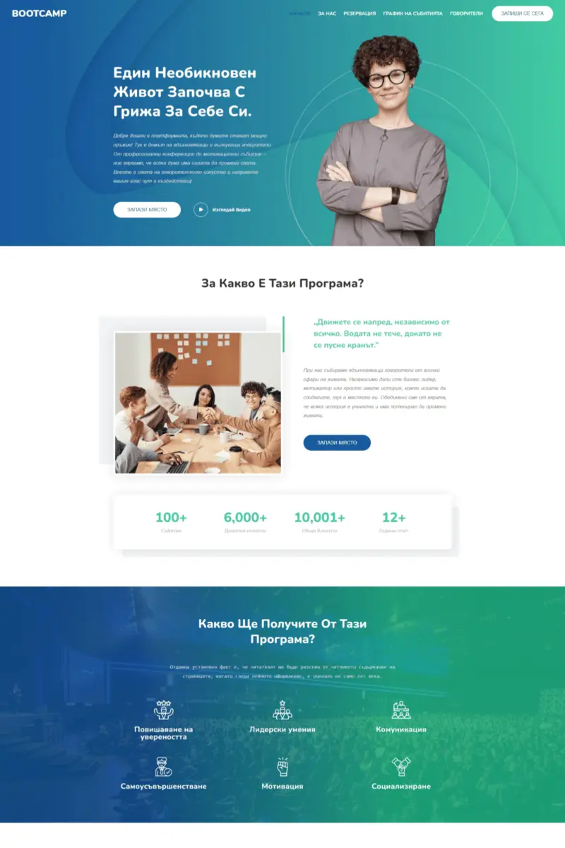 Лайф коуч
