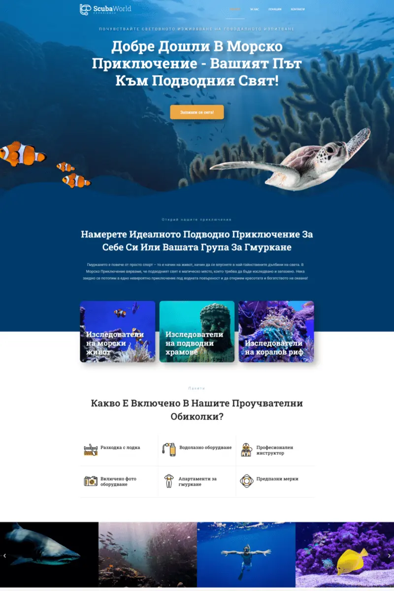Аква свят