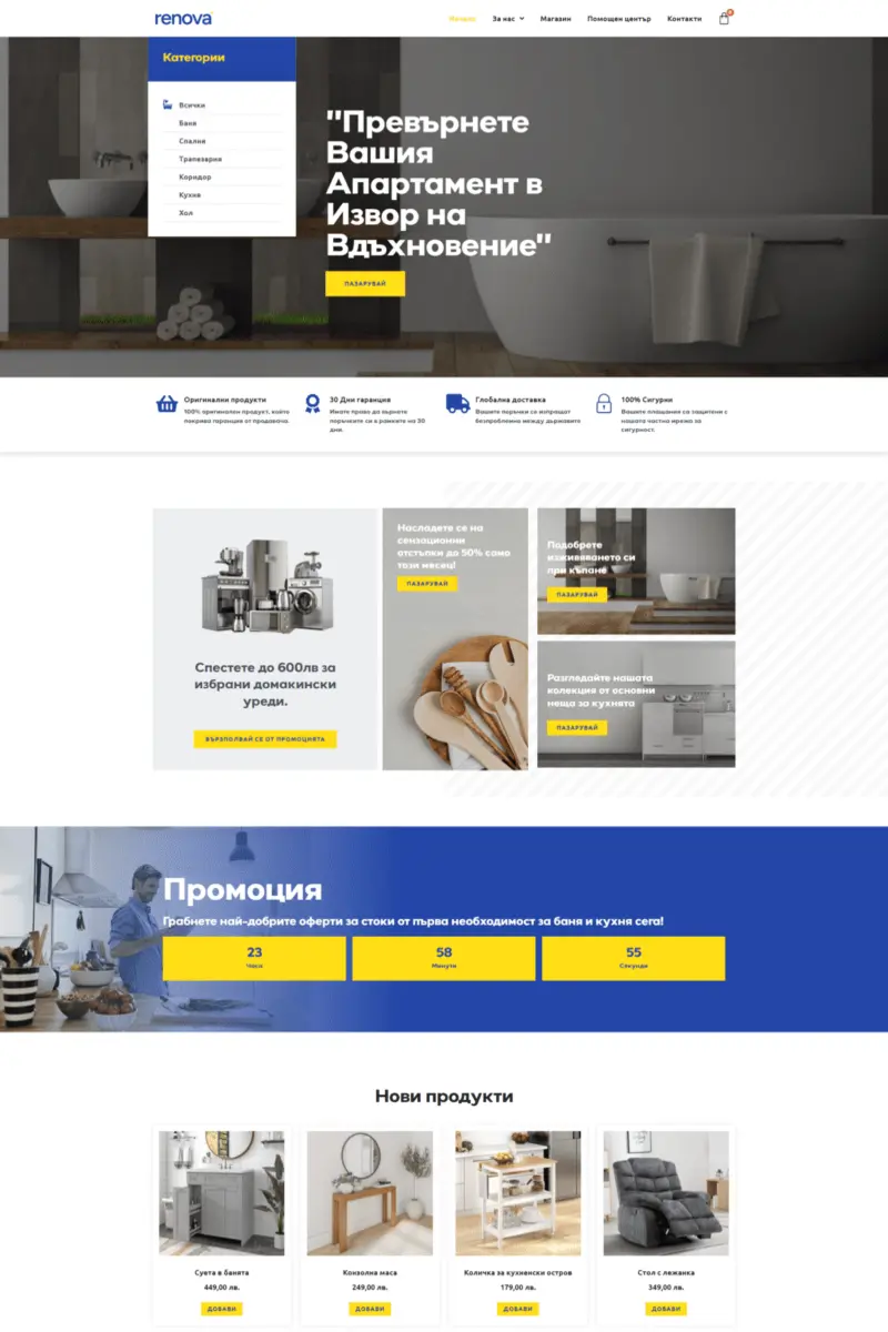 Мебелна къща Класик